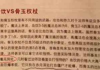 分享九泉单职业传奇手游版里密境地图全攻略