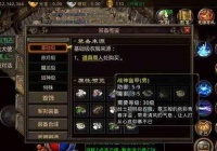 1.76精品传奇的法师职业等级阶段分析